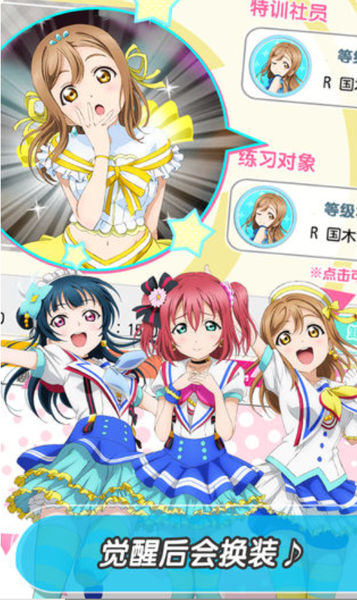 LoveLive!学园偶像祭截图3