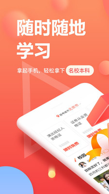 尚德机构极速版截图3