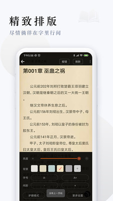 派比小说截图1