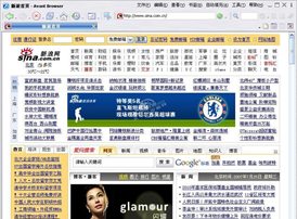 爱帆浏览器 Avant Browser