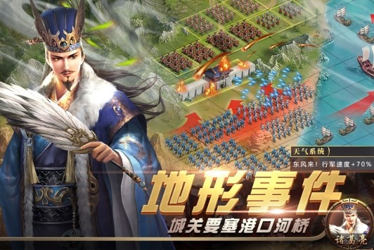 热血群英传截图3