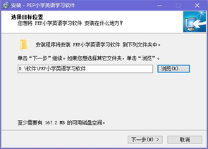 PEP小学英语学习软件