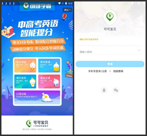 可可宝贝电脑版