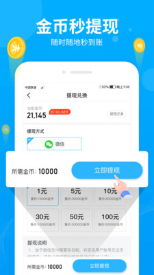 步多多截图4