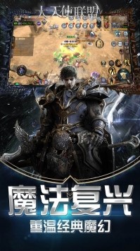 大天使联盟截图3
