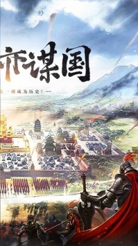 卧龙手游截图2
