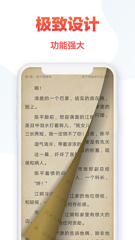 热门小说大全截图5