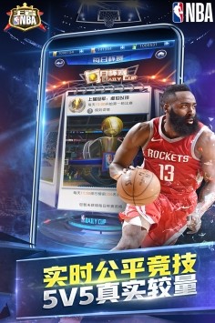 王者NBA九游版截图3