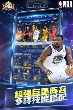 王者NBA九游版截图4