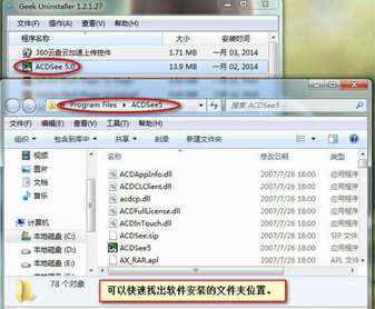 GeekUninstaller绿色单文件版