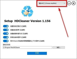 HDCleaner(硬盘清理工具)