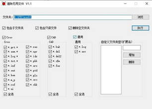 清除无用文件工具