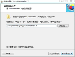Your Uninstaller Pro(彻底卸载软件)