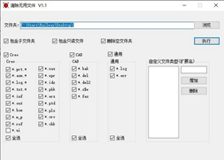 清除无用文件工具