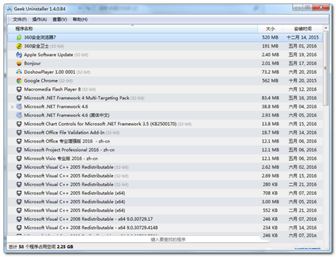 GeekUninstaller绿色单文件版