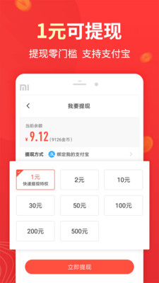 玩赚星球截图2
