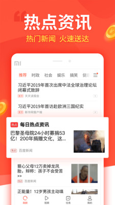 趣看看截图3