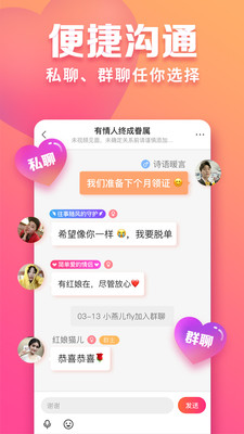 趣约会截图3