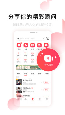 唱吧截图1