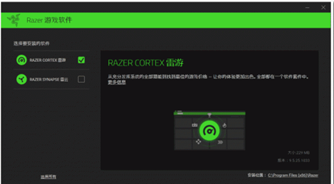 RazerCortexInstaller系统游戏运行优化工具