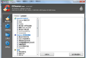 KCleaner清理系统文件