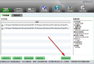 天桥科技存储介质信息消除工具