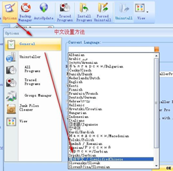 Revo Uninstaller(卸载工具)