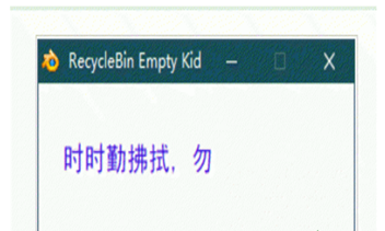 RecycleBin Empty Kid