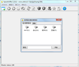 硬盘空间分析(SpaceSniffer)