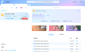 迅雷10