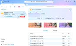 迅雷10