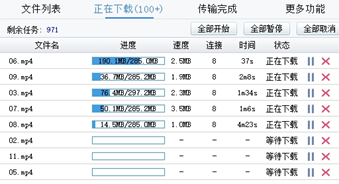 pandownload搜索下载引擎扩展插件大全