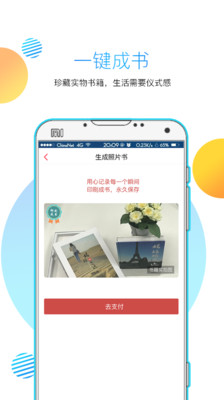 妈妈的足迹截图1