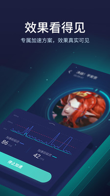 UU加速器截图3