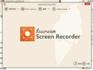 icecream screen recorder pro