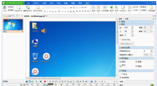 录屏演示软件 ActivePresenter