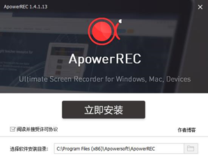 ApowerREC(傲软录屏)