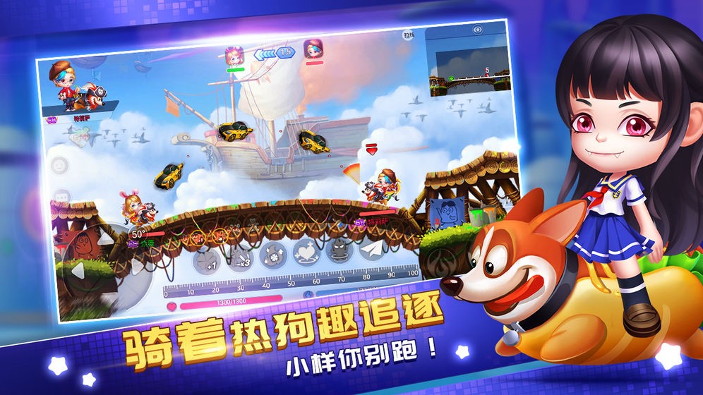 弹射王截图3