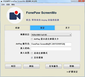 FonePaw ScreenMo