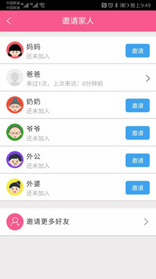 吾爱传承截图5