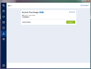 Acronis True Image 2020