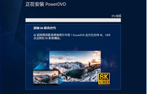 powerdvd 19极致蓝光版