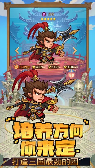 乱世萌将团截图1