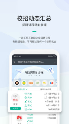 牛客截图1