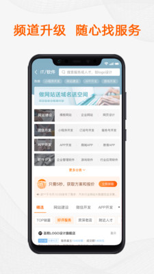 猪八戒截图3