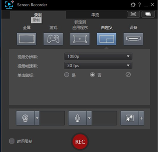 Screen Recorder 4