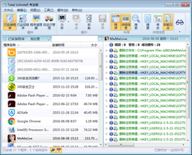 Total Uninstall Pro自封单文件版