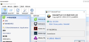 Total Uninstall Pro自封单文件版