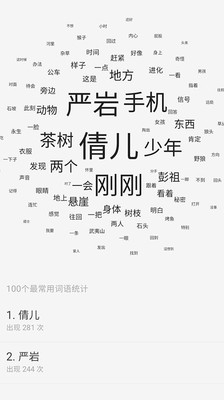 云上写作截图3