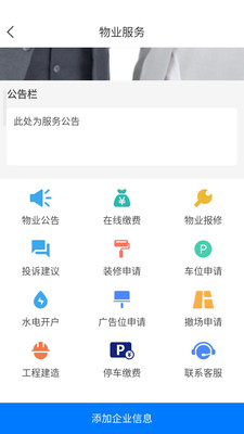 菟创世界之窗截图4